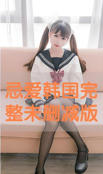 韓國電影小姐未刪減版，自信與成就之路的蛻變學(xué)習(xí)之路