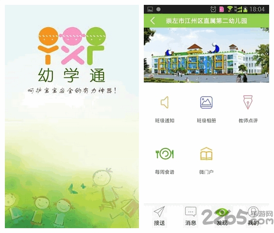 幼學通新版，小明的神奇學習之旅啟程