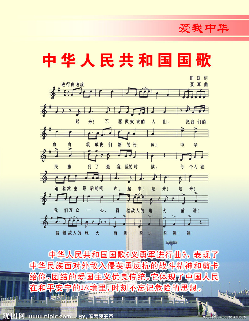 演員國歌，自信與成就感的旋律之歌