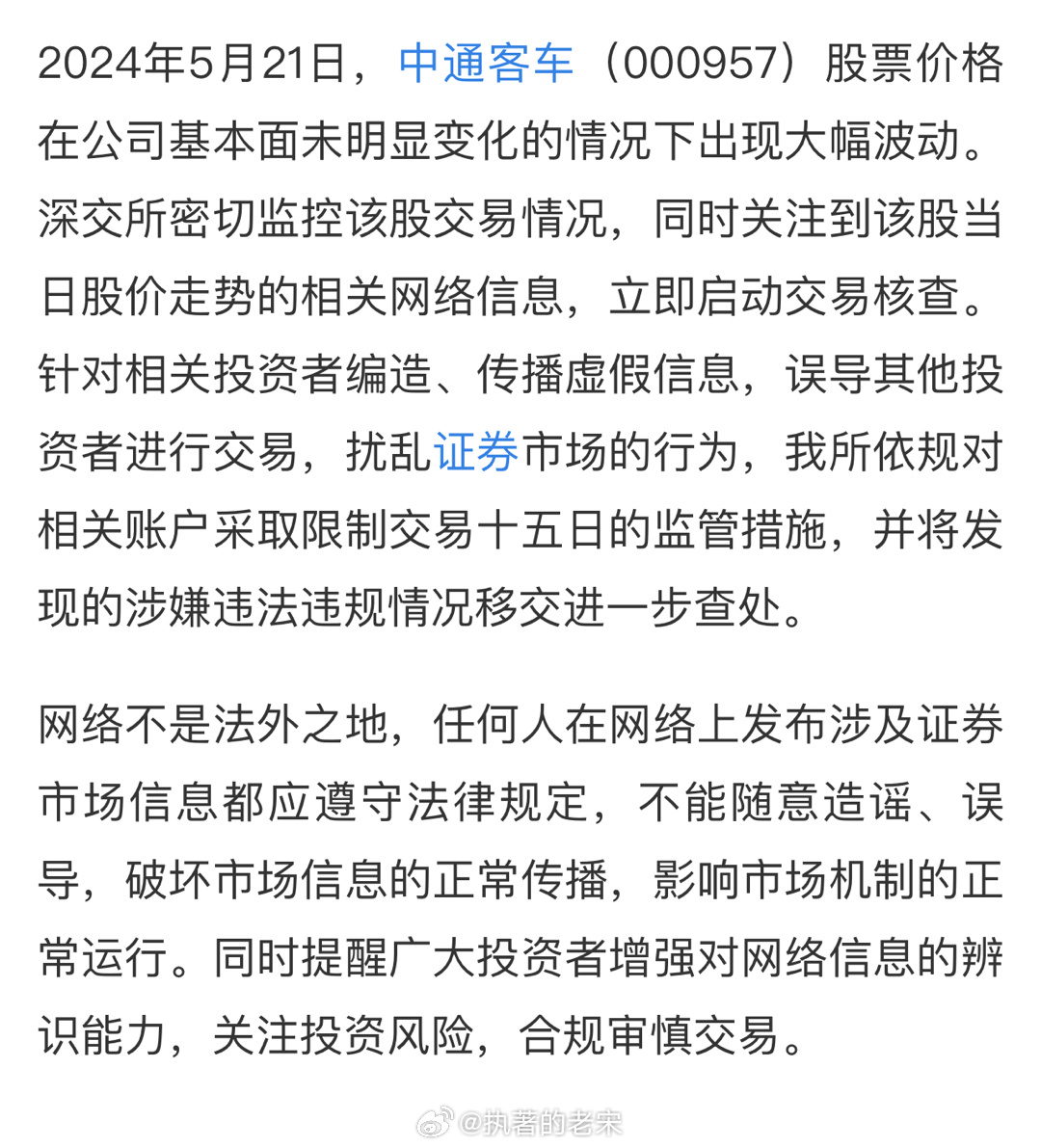 中通客車股票吧，智能出行領(lǐng)域的未來之選