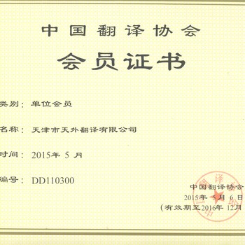 天津翻譯資訊，語(yǔ)言之橋，開(kāi)啟翻譯之旅的夢(mèng)想起航點(diǎn)