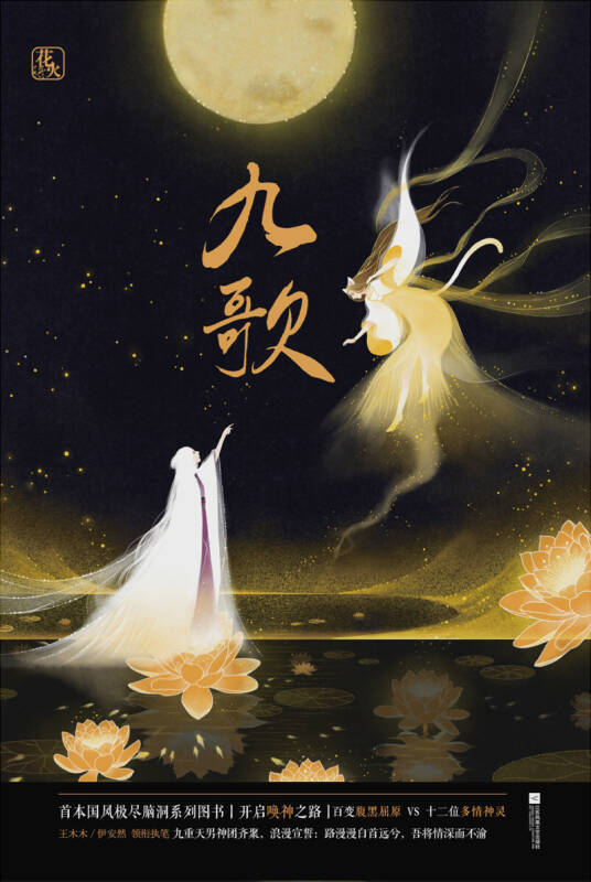 九歌新版，日常溫馨趣事回顧