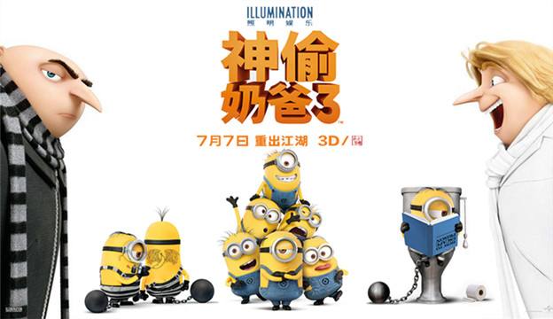 神偷奶爸3配音陣容揭秘，科技與生活完美融合的高科技體驗之旅