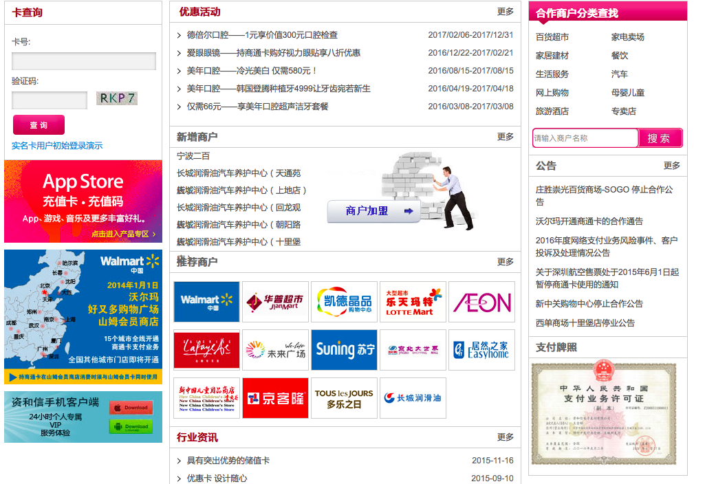 資和信的上市之路，背景、歷程與地位概述