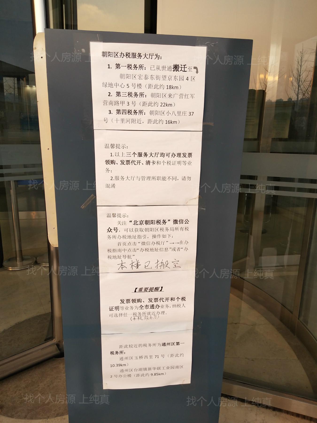 朝陽社保中心新址公告，科技引領服務升級，未來體驗重塑