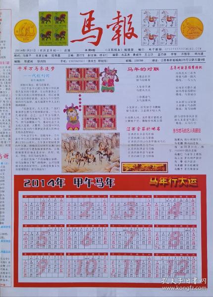 最新碼報(bào)圖片集，科技、文化與生活的交融時(shí)刻