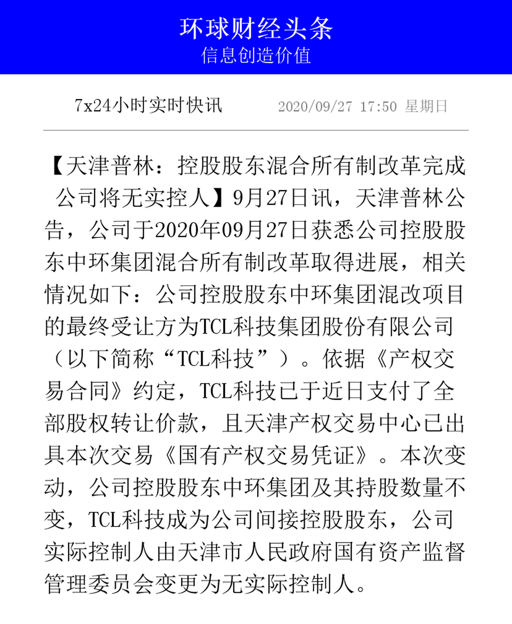 天津普林重組最新動(dòng)態(tài)，自然之旅的呼喚與內(nèi)心平靜遠(yuǎn)方美景的融合