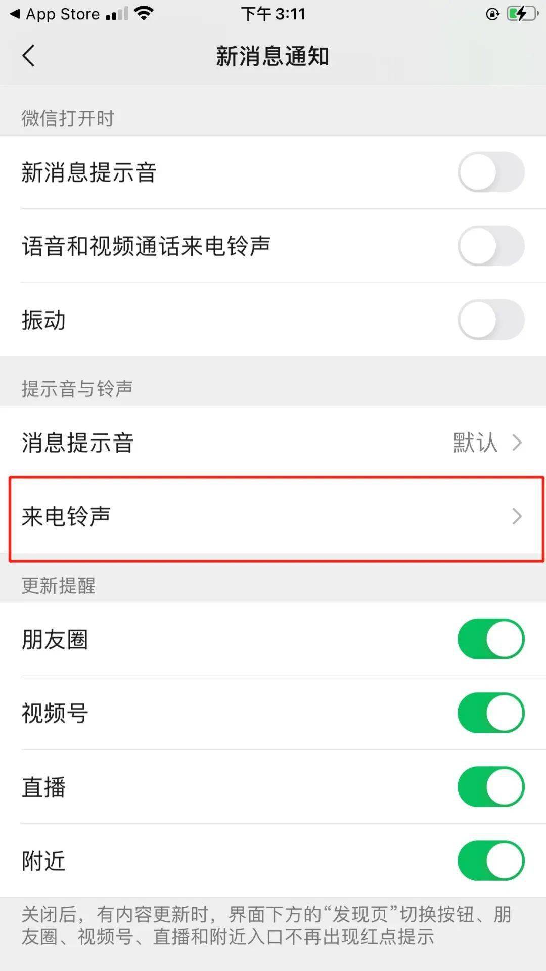 微信iOS最新版本，探索學(xué)習(xí)之旅，成就感的源泉