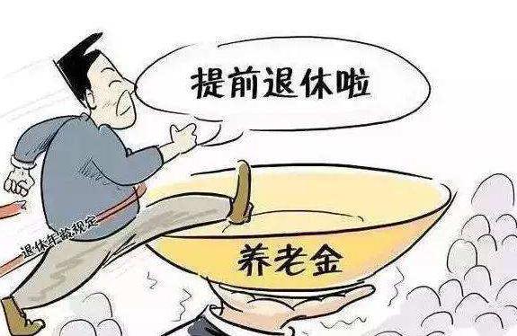 事業(yè)單位改革退休政策最新動態(tài)解讀與更新概況