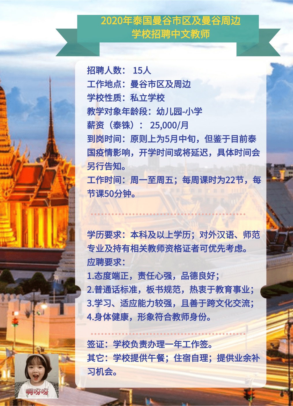 柬埔寨最新招聘信息揭秘，科技革新引領(lǐng)智能生活啟航