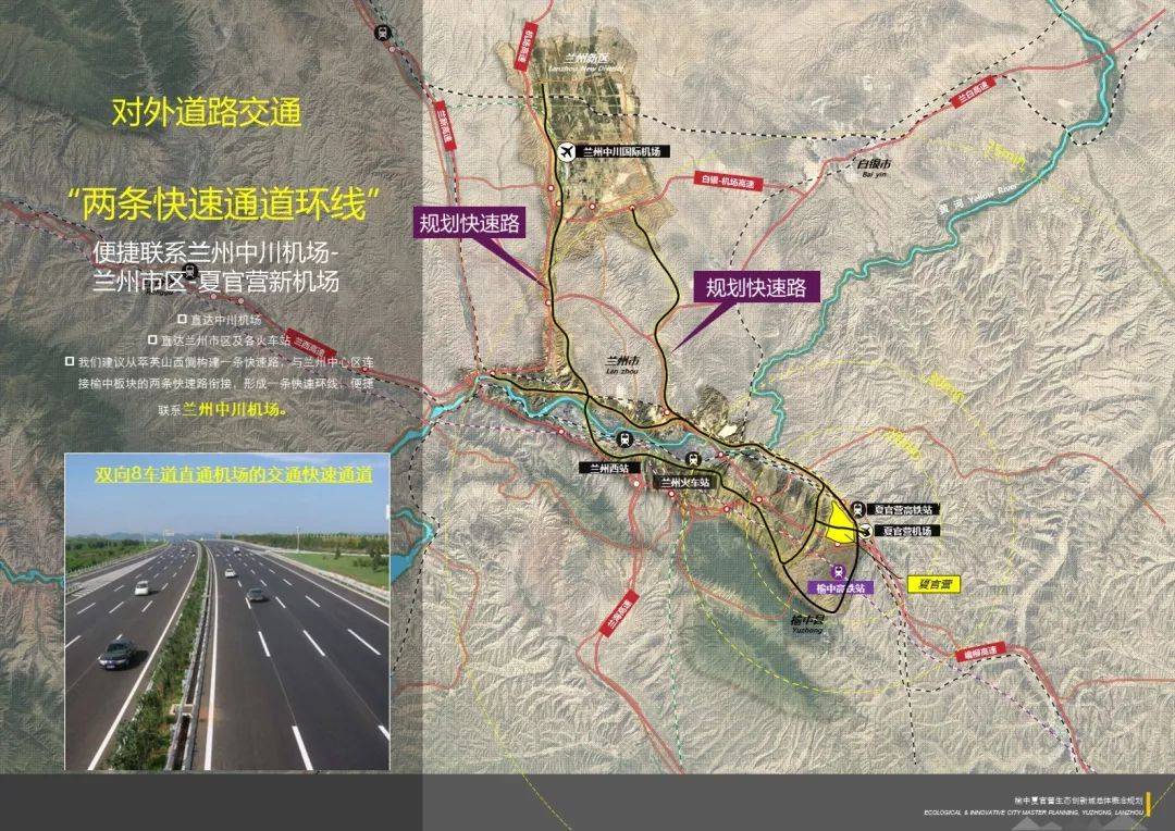 蘭州榆中新規(guī)劃發(fā)布，未來(lái)城市藍(lán)圖震撼亮相，展望新篇章的藍(lán)圖揭秘??