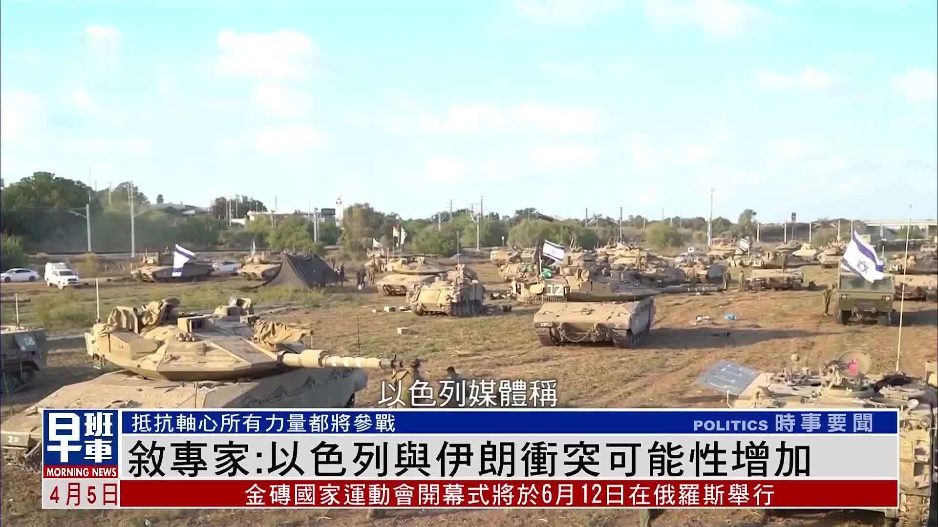 伊朗與以色列沖突最新動(dòng)態(tài)更新，最新進(jìn)展揭秘