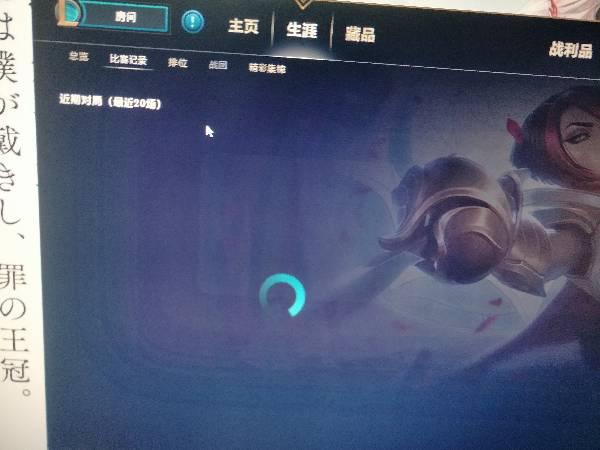 LOL比賽記錄無法打開？解決方法在此！