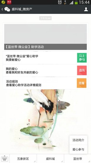 盛科城小學(xué)最新動(dòng)態(tài)，探索自然美景的奇妙之旅啟程了！