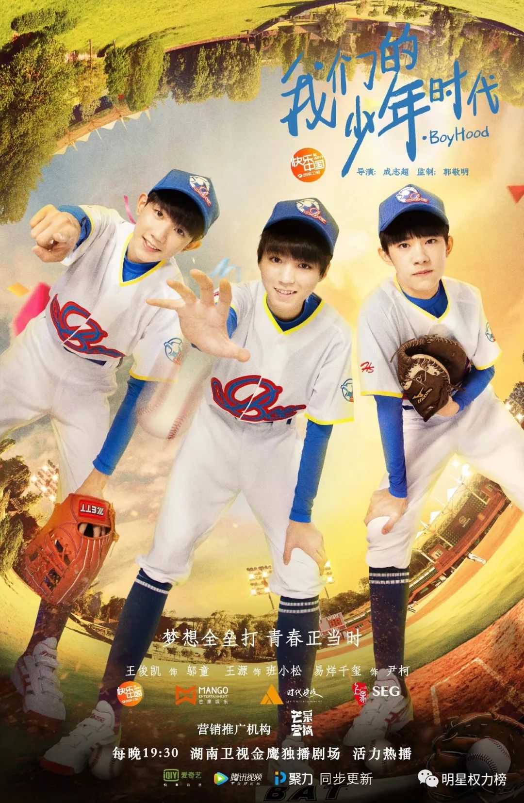 少年時(shí)代最新動(dòng)態(tài)，自信、成長(zhǎng)與知識(shí)的力量激蕩青春歲月