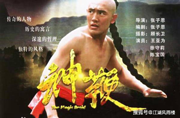 神鞭電視劇，時(shí)代背景下的傳奇?zhèn)髌婀适? width=