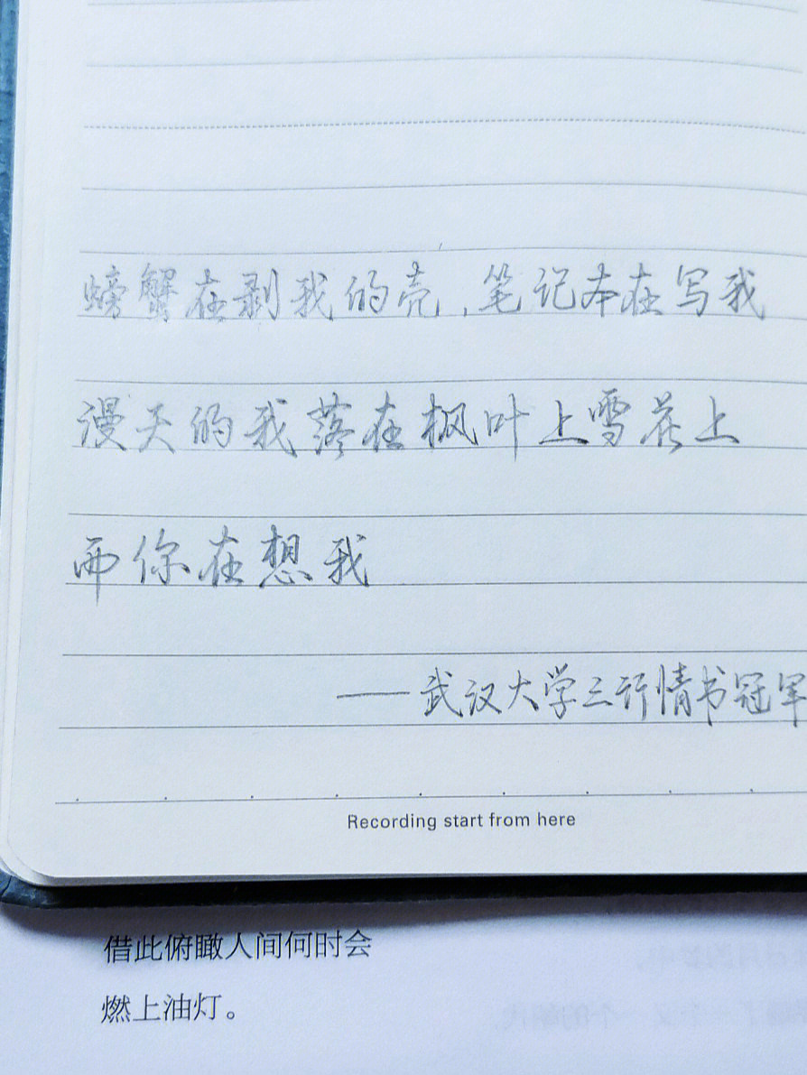 武漢大學三行情書大賽精彩回顧，浪漫愛意綻放校園