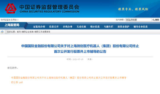 浙江優(yōu)創(chuàng)終止上市，一段關(guān)于友情與陪伴的溫馨別離故事