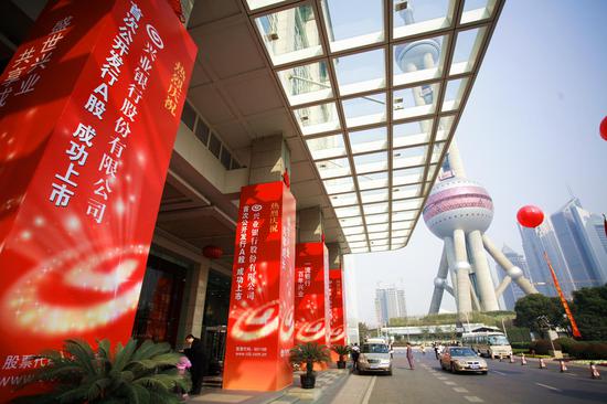 上海證券交易所上市，企業(yè)成長的金色舞臺