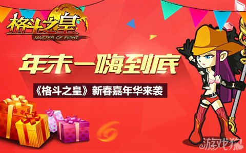 格斗之皇全新福利包引領(lǐng)格斗新時(shí)代，豪華獎(jiǎng)勵(lì)火熱派送！