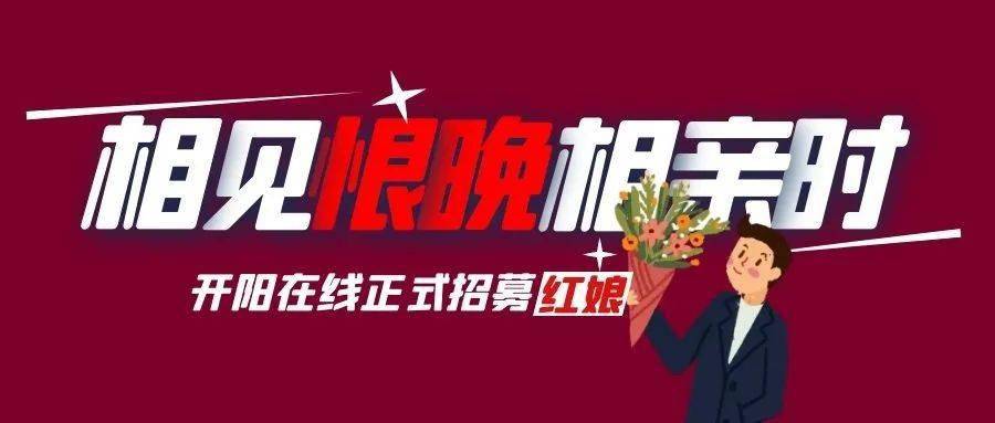 開陽(yáng)在線最新招聘信息，學(xué)習(xí)變化，開啟無限可能的職業(yè)旅程