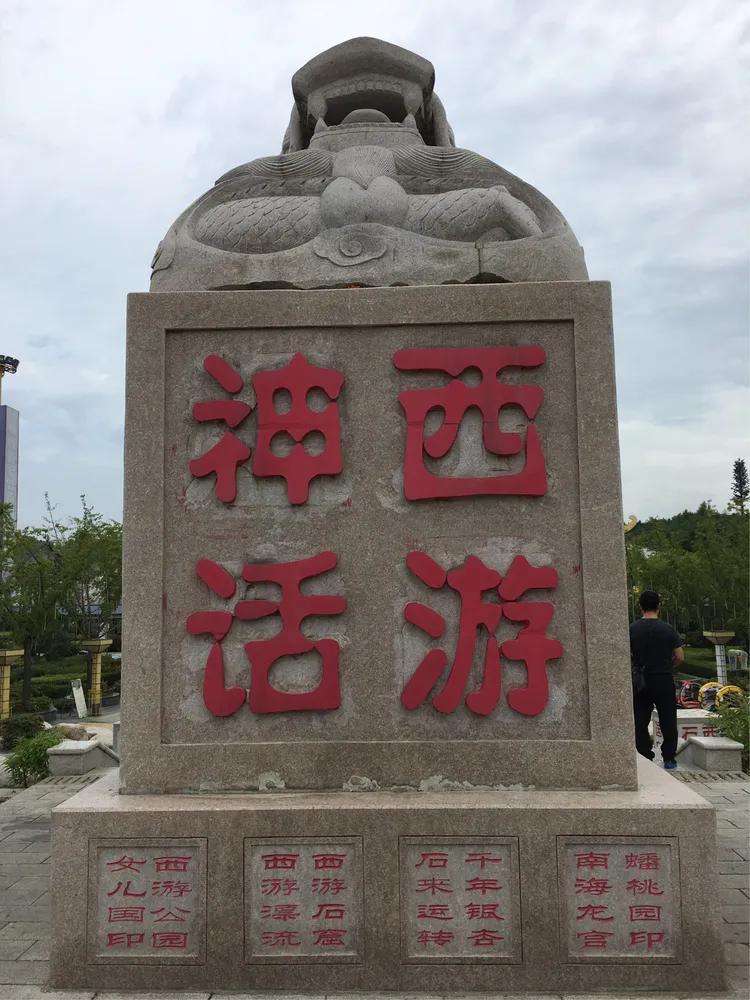 最新西游記，巷弄深處的神秘小店之旅