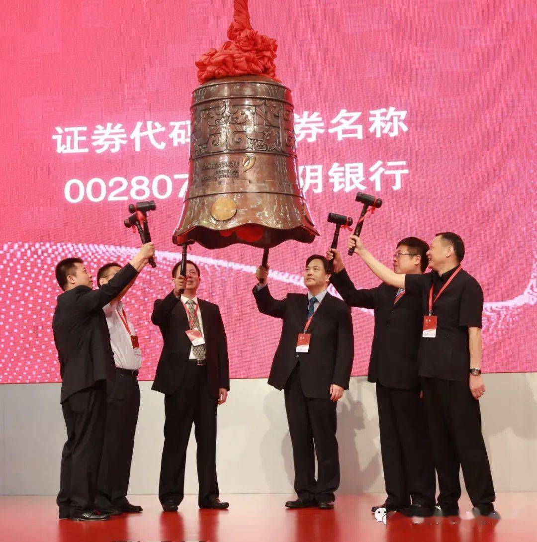 長春農商銀行上市，變化、學習與自信的力量展現(xiàn)新征程