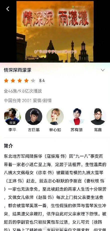 情深深雨蒙蒙演員表揭秘，小巷特色小店中的秘密