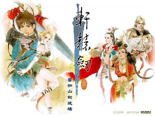 《軒轅劍》最新篇章,軒轅劍最新篇章，探索神秘的仙俠世界