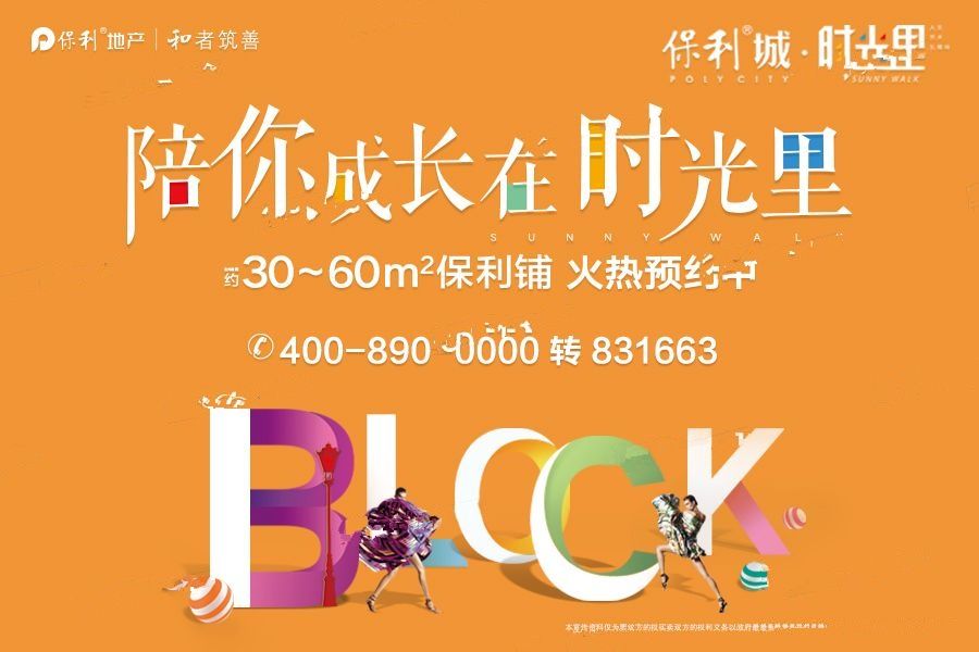 鎮(zhèn)海保利城動態(tài)更新全解析，最新進展與步驟指南