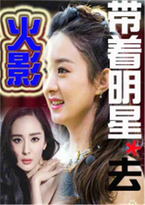 明星屁眼小說(shuō)，娛樂(lè)圈背后的故事揭秘