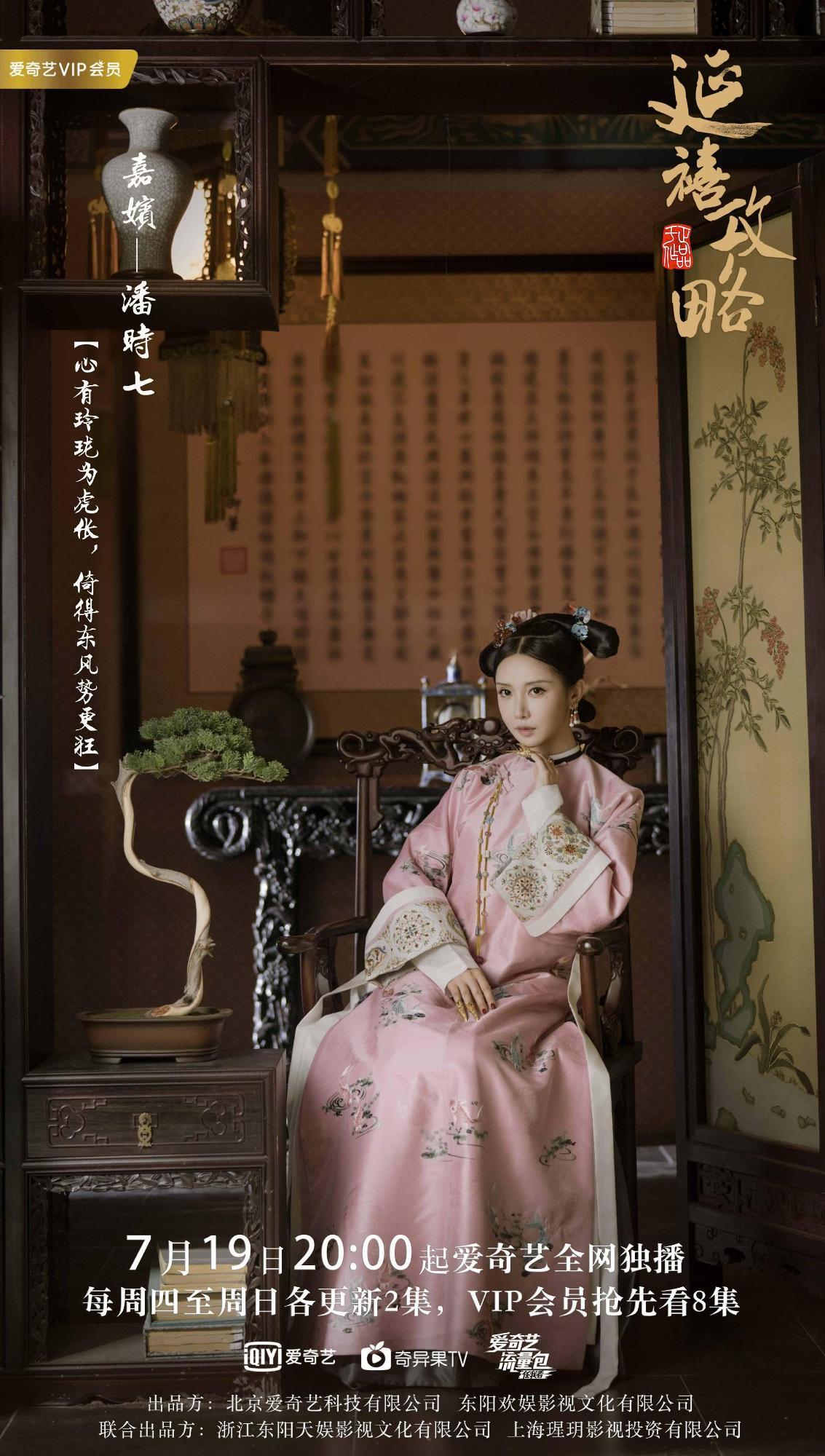 延禧宮略演員陣容全解析