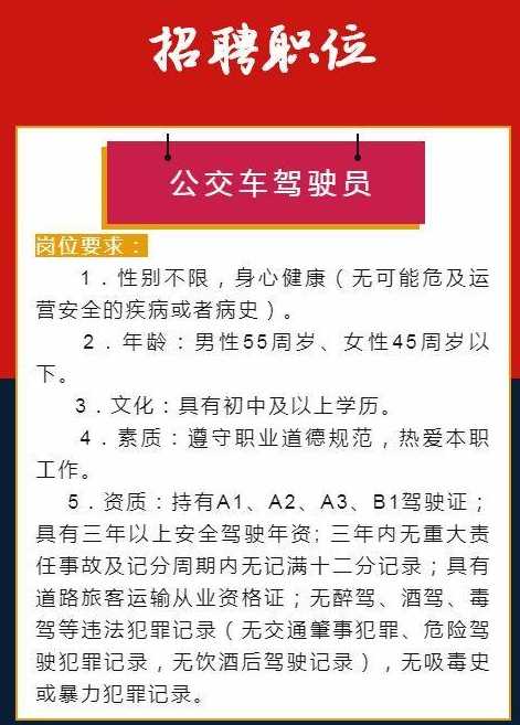 中山市司機(jī)招聘啟事，誠(chéng)邀加入，共啟新征程！