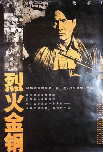 烈火金剛電影，觀看指南與技能學(xué)習(xí)步驟全解析