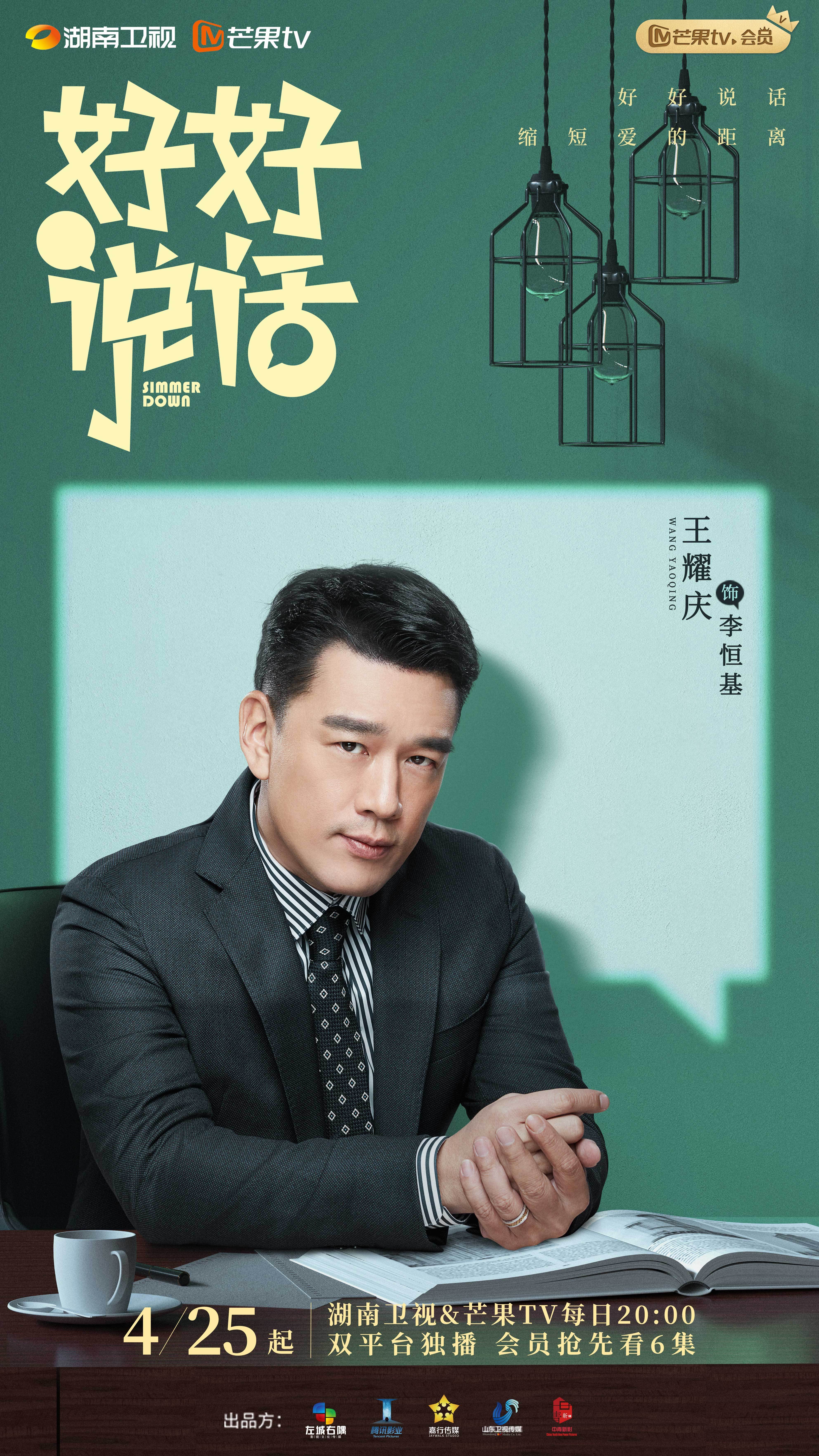 電視劇好好說話，溝通之道的藝術(shù)