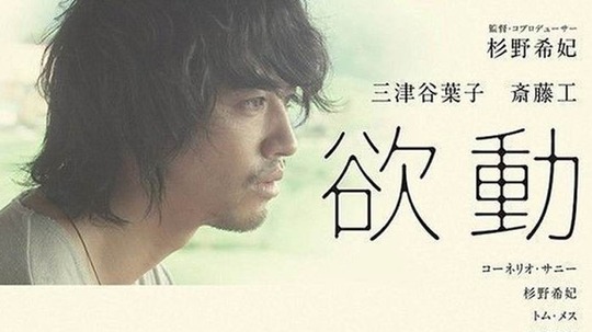 日本電影欲動(dòng)，與自然美景共舞的心靈之旅