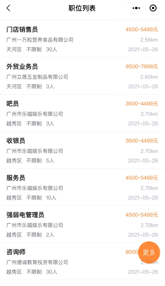 周邊招聘信息更新，奇妙一天探秘職場機遇