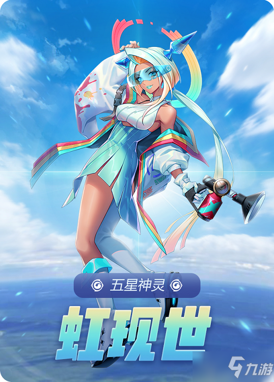 御靈世界最新篇章，神秘冒險再度燃情開啟！