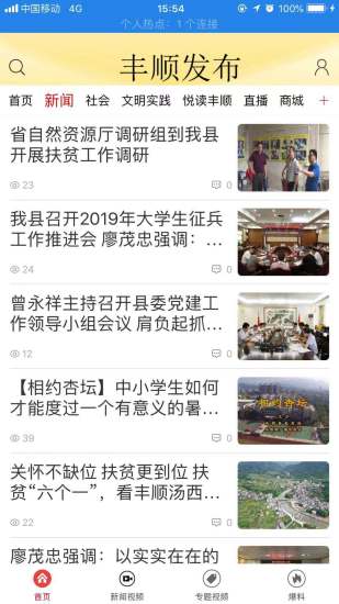 豐順最新資訊，探索新發(fā)展、新動(dòng)態(tài)