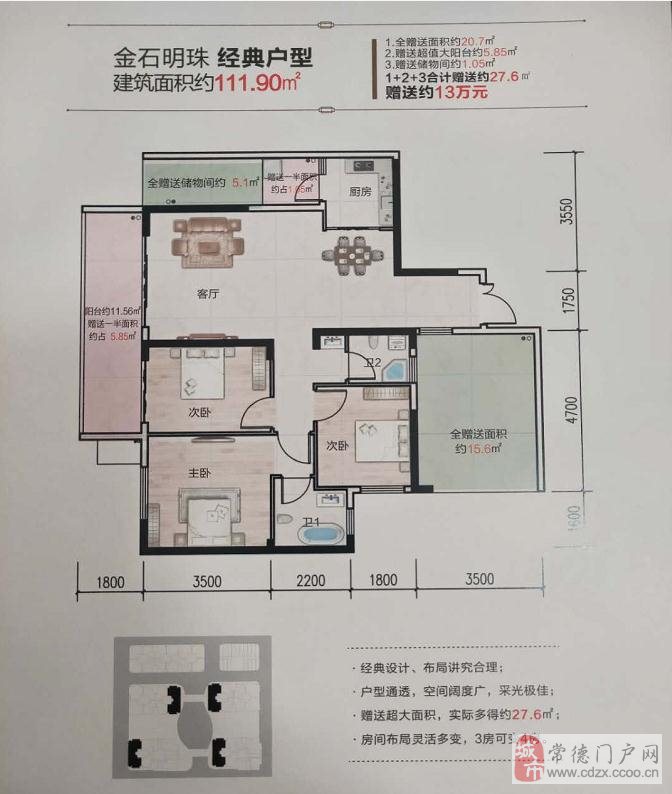 黔西急售房產(chǎn)信息，理想家園等你來選！