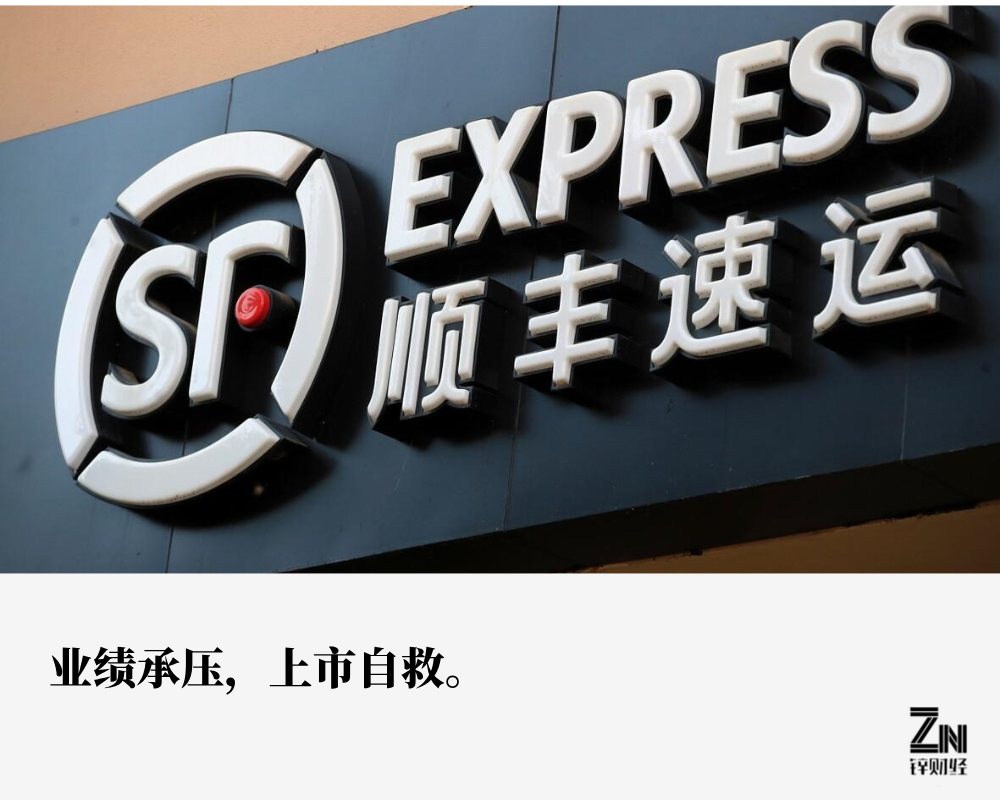 順豐上市，快遞巨頭開啟資本市場之旅