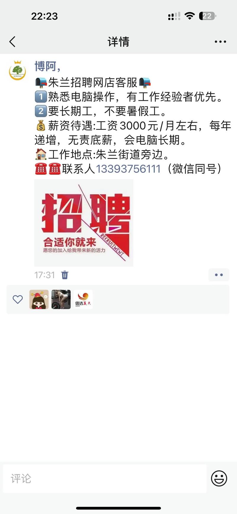 58同城最新招聘熱門職位大揭秘！