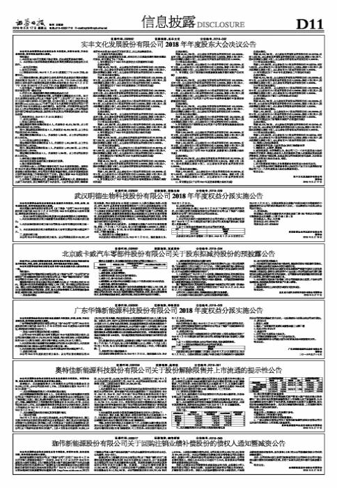奧特佳股票投資指南，從入門到精通的步驟解析