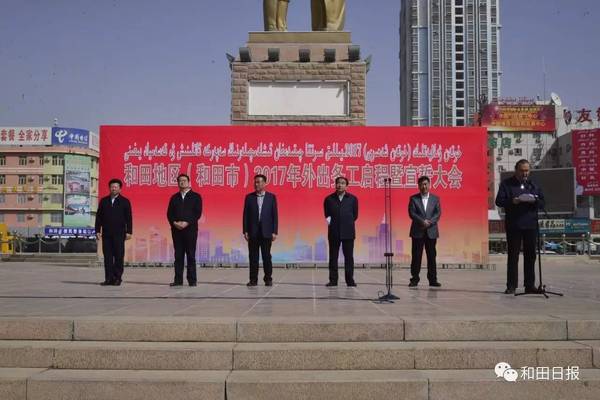 和田地委領導團隊最新調(diào)整，觀點論述與領導團隊概覽