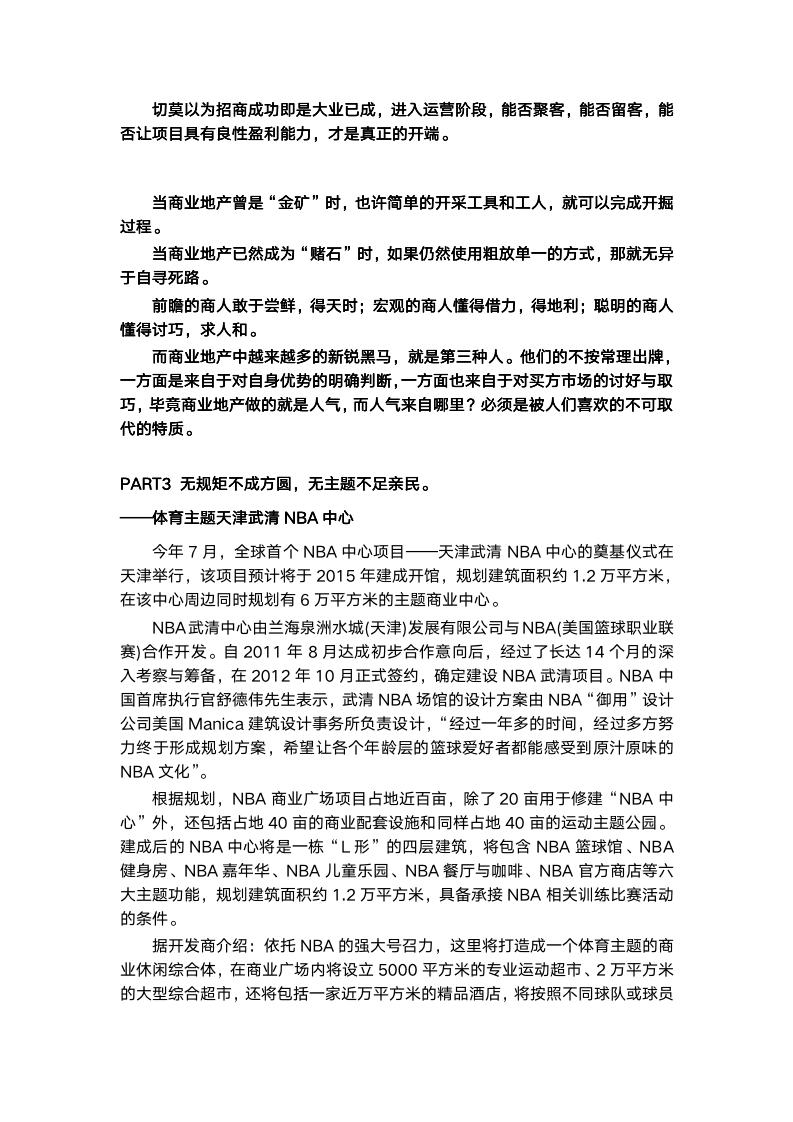 最新商業(yè)模式案例解析，探尋創(chuàng)新案例啟示與啟示背后的商業(yè)模式變革