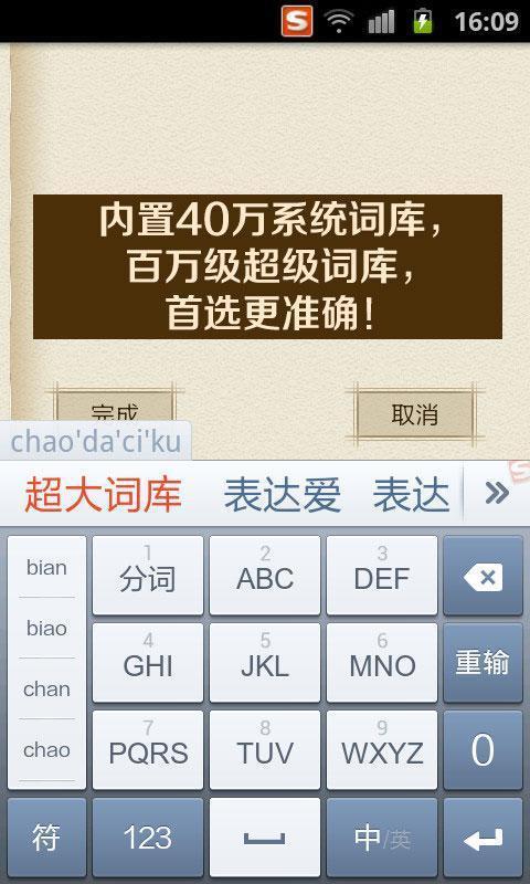 搜狗輸入法2025最新版下載，小巷中的高效文字輸入樂園