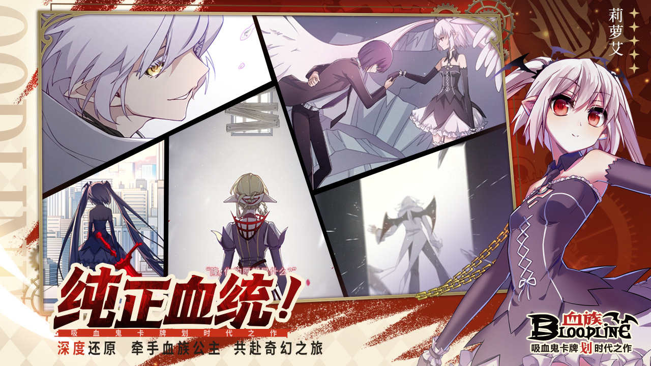 血族最新動態(tài)更新，最新資訊速遞