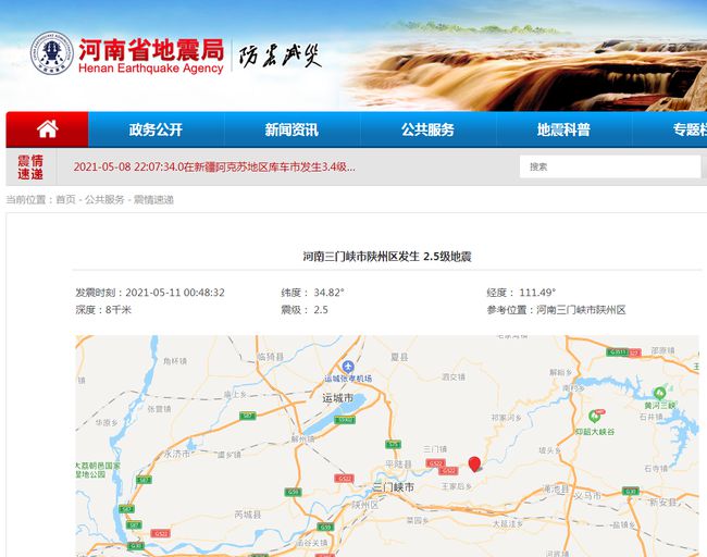 北京地震最新動(dòng)態(tài)發(fā)布，多方觀點(diǎn)分析與個(gè)人立場(chǎng)闡述