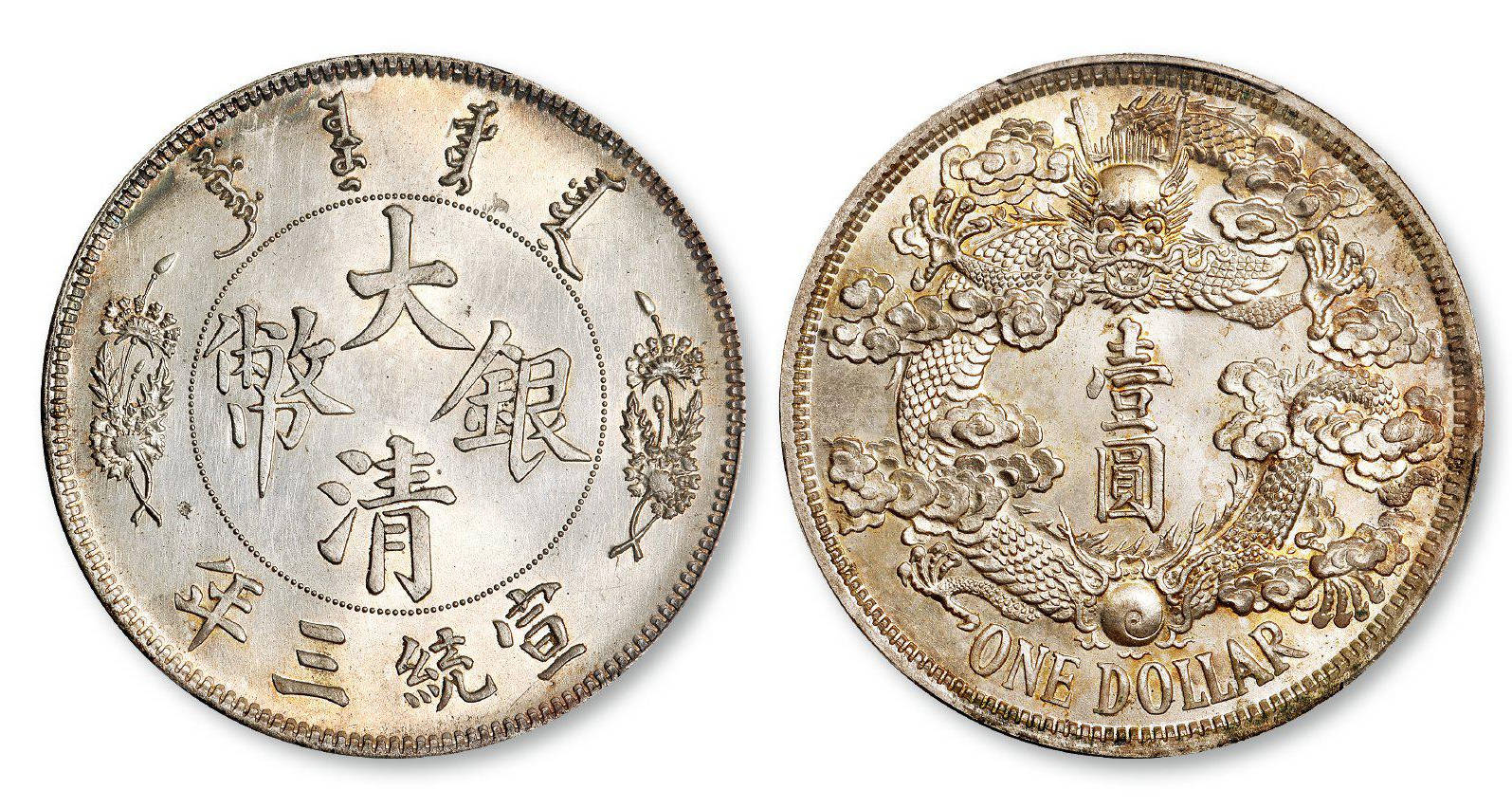 大清銀圓最新價(jià)目表公布，銀元收藏投資熱門資訊