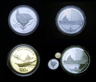 航母紀念幣行情更新，科技巨輪引領(lǐng)收藏新紀元